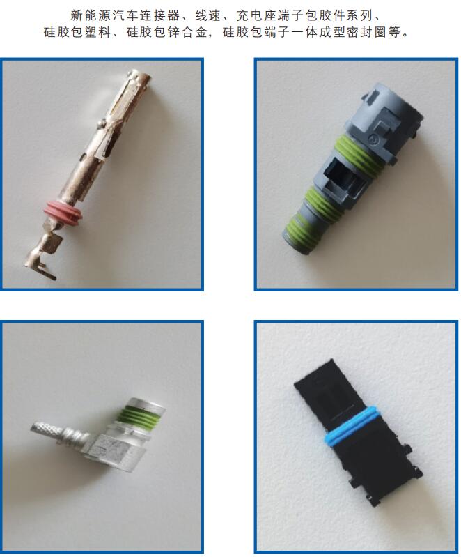 新能源汽車(chē)連接器、線(xiàn)速